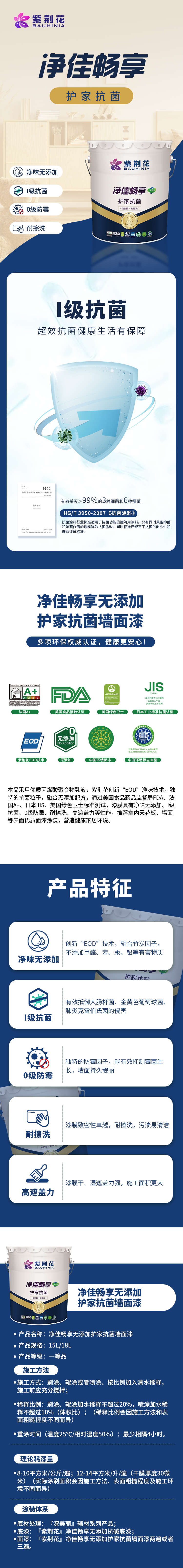 护家抗菌.png